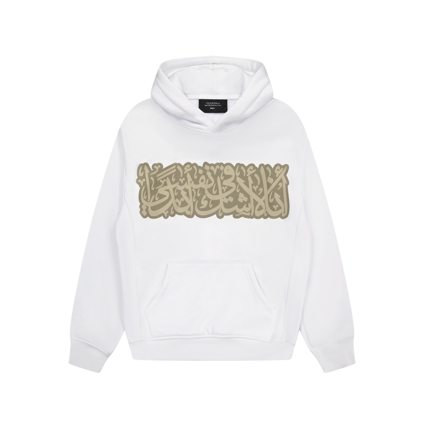 AL HAMDULILLAH - SALVATONE HOODIE