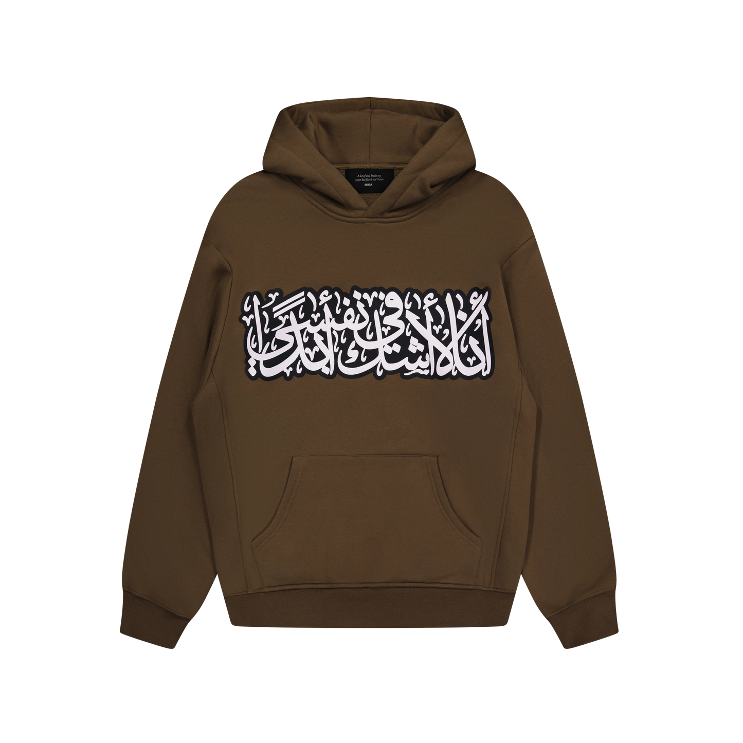 AL HAMDULILLAH - BROWN/BW HOODIE