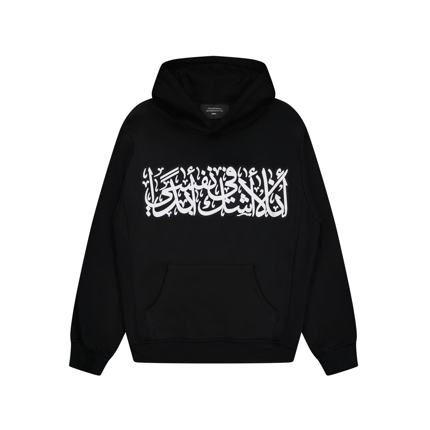 AL HAMDULILLAH - FIRAS HOODIE