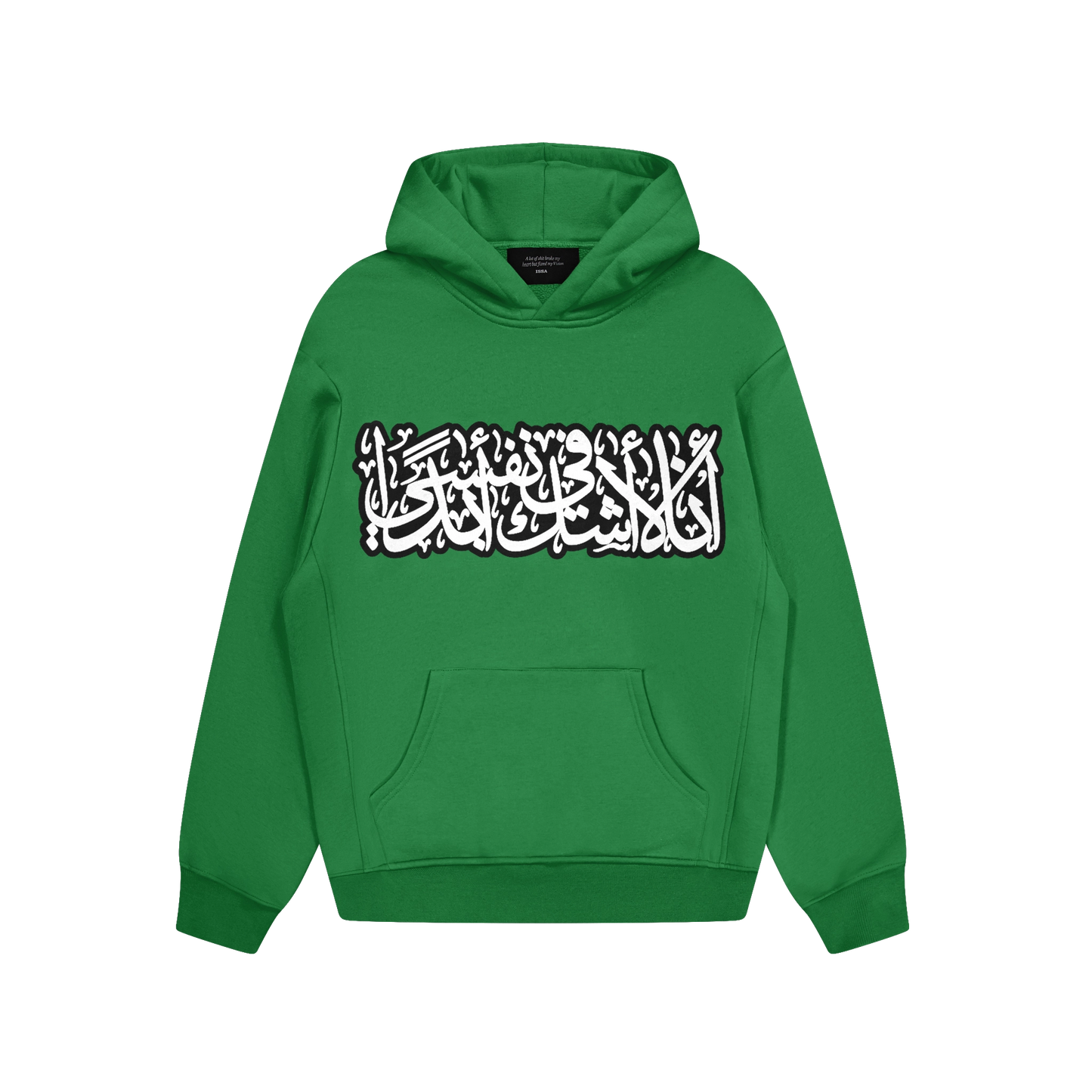 AL HAMDULILLAH - GREEN FOREST HOODIE
