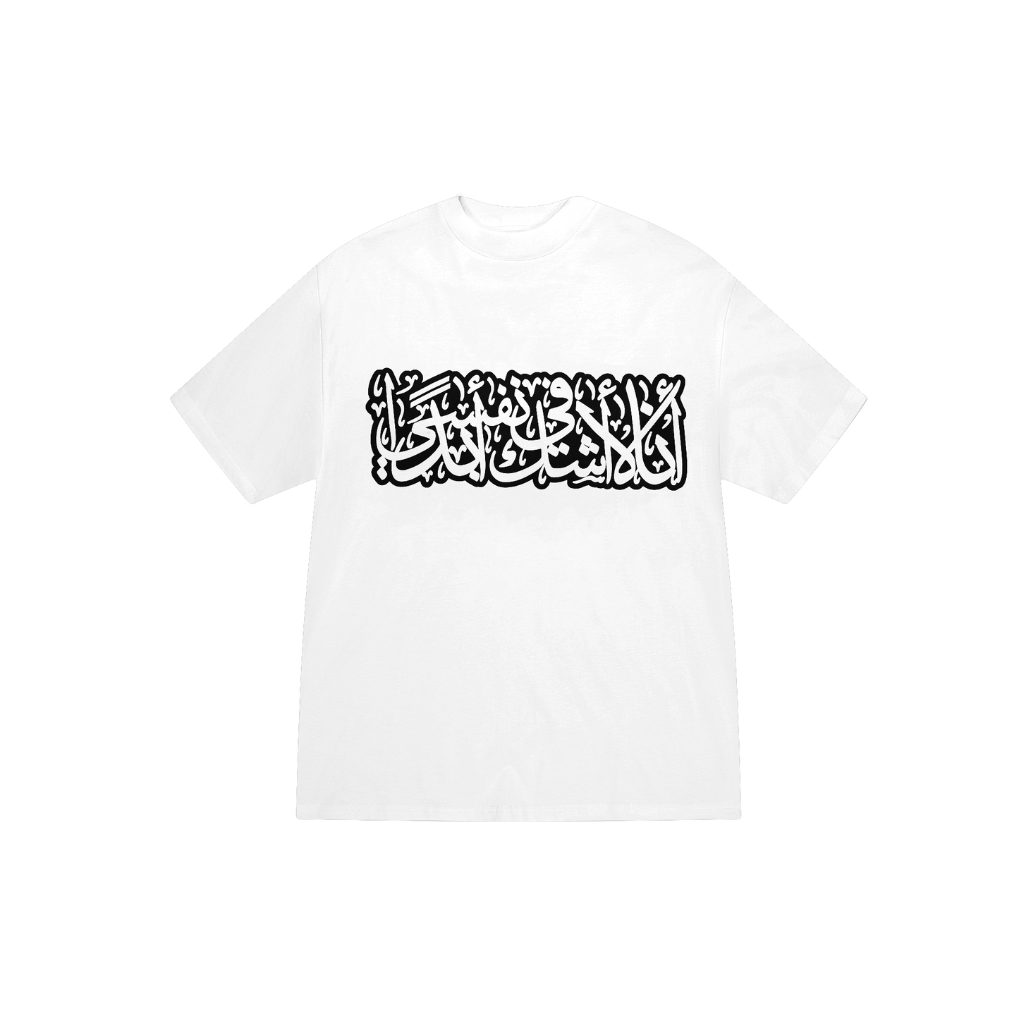 AL HAMDULILLAH - WHITE/BW TEE
