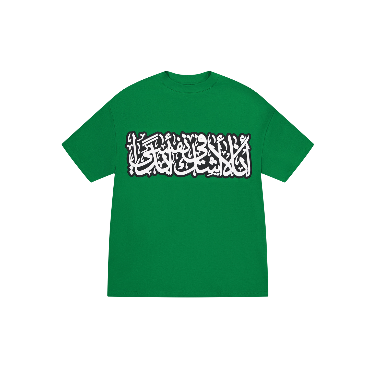 AL HAMDULILLAH - GREEN FOREST TEE