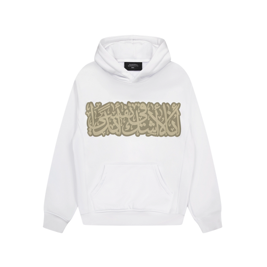 AL HAMDULILLAH - SALVATONE HOODIE