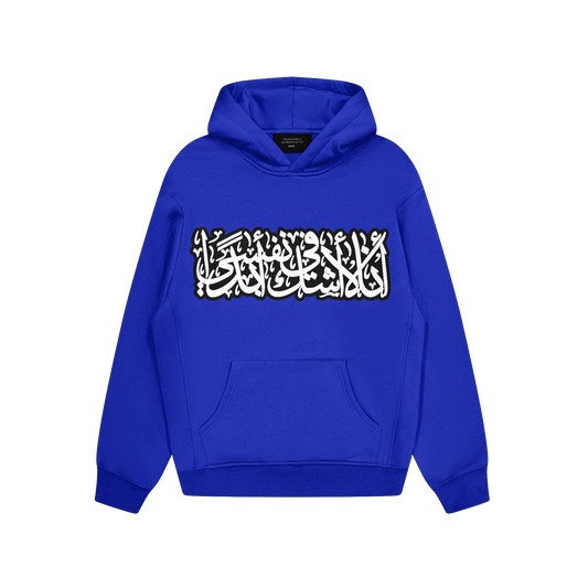 AL HAMDULILLAH - BLUE/BW HOODIE