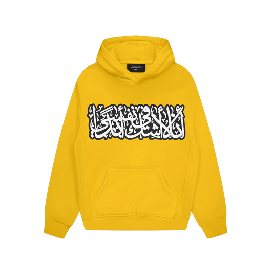 AL HAMDULILLAH - ASHHA HOODIE