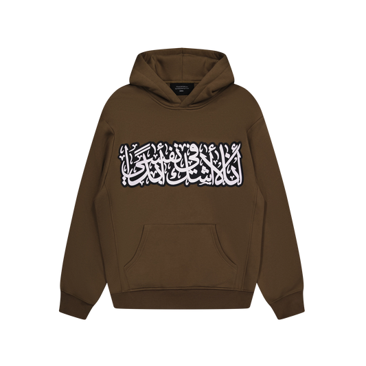 AL HAMDULILLAH - BROWN/BW HOODIE