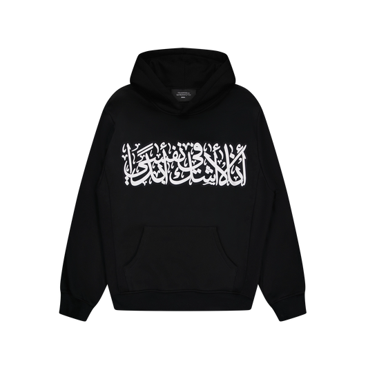 AL HAMDULILLAH - FIRAS HOODIE