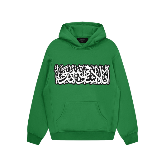 AL HAMDULILLAH - GREEN FOREST HOODIE