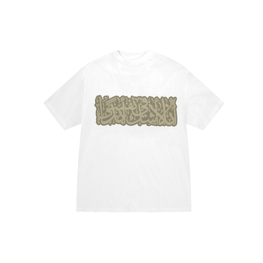 AL HAMDULILLAH - SALVATONE TEE