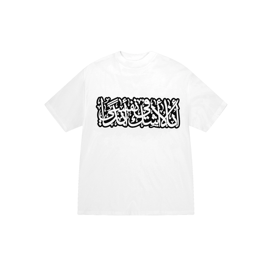 AL HAMDULILLAH - WHITE/BW TEE