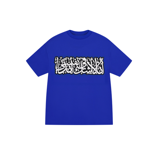 AL HAMDULILLAH - BLUE/BW TEE