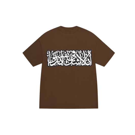 AL HAMDULILLAH - BROWN/BW TEE