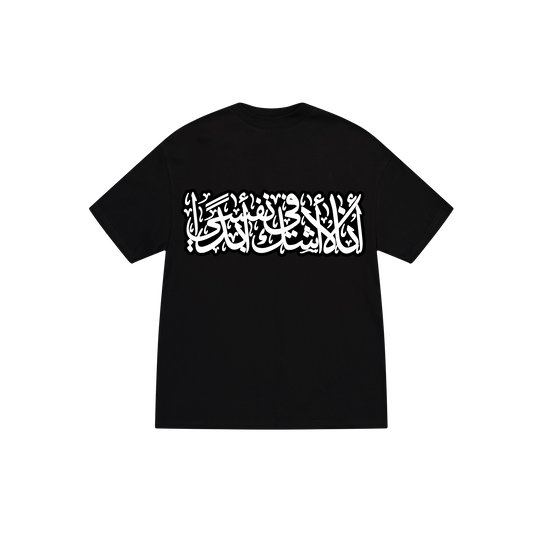 AL HAMDULILLAH - FIRAS TEE
