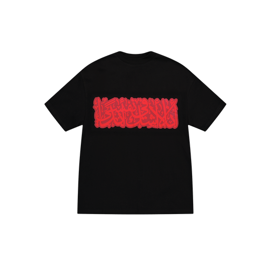 AL HAMDULILLAH - BLACK/RED TEE