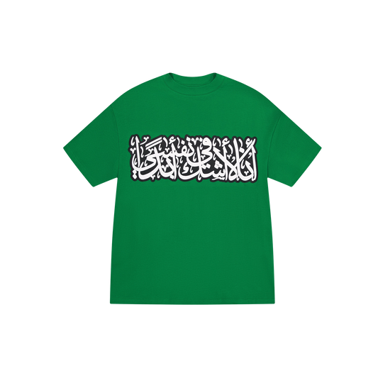 AL HAMDULILLAH - GREEN FOREST TEE